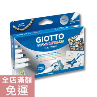 【現貨】義大利 Giotto 萬能金屬色彩繪筆 5色 金屬 彩色筆 彩繪筆 畫畫 兒童 畫圖 美術 美勞用品 附發票