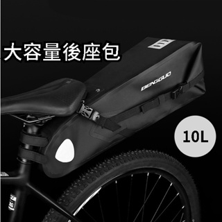 【10L大容量腳踏車坐墊包】全防水腳踏車後座包 環島必備 坐墊袋