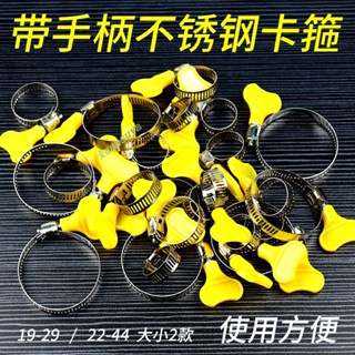 滿199出貨 【臺灣熱銷】 洗衣機/空調延長加固軟管 不銹鋼卡箍水龍頭煤氣罐固定排水管喉箍