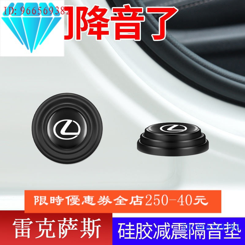 凌志 Lexus 現貨當天發nx400 es ls lc ux nx雷克薩斯車門減震墊片 ux300SC、es300