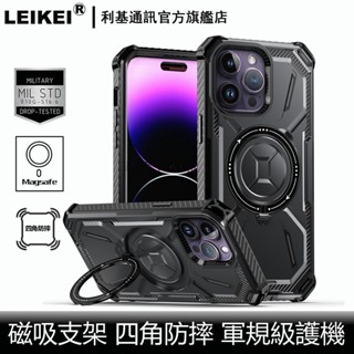 神盾鎧甲 適用 蘋果 iphone 15 pro max 磁吸支架magsafe軍規軍工 四角防摔 頂級新款手機殼
