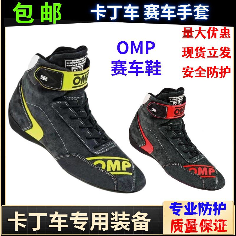 【全新現貨 】SPARCO OMP賽車鞋汽車房車丁車賽車鞋阻燃防火FIA認證薄款越野 PJI8