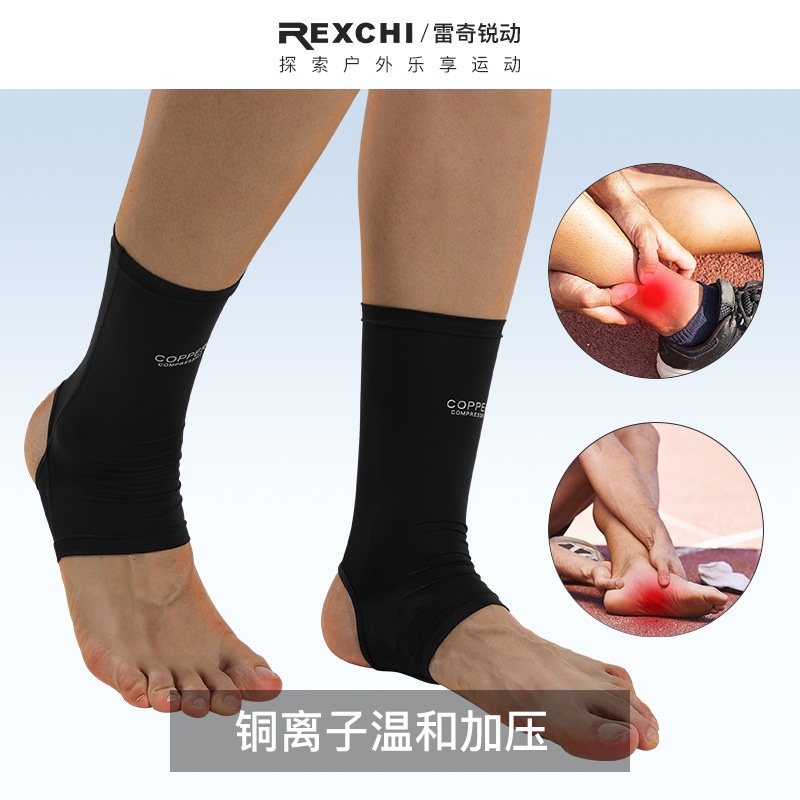 運動護踝 戶外跑步健身足籃球壓縮襪 銅纖維護腳踝 護具 防扭傷