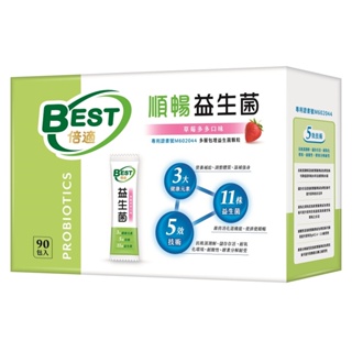 BEST倍適 順暢益生菌粉末顆粒90入X2件組