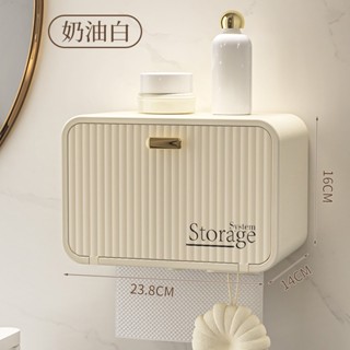 簡窩[臺灣現貨]奶油風紙巾盒壁掛式免打孔抽紙盒浴室廁所多功能洗臉巾收納盒防水紙巾盒捲筒衛生紙通用