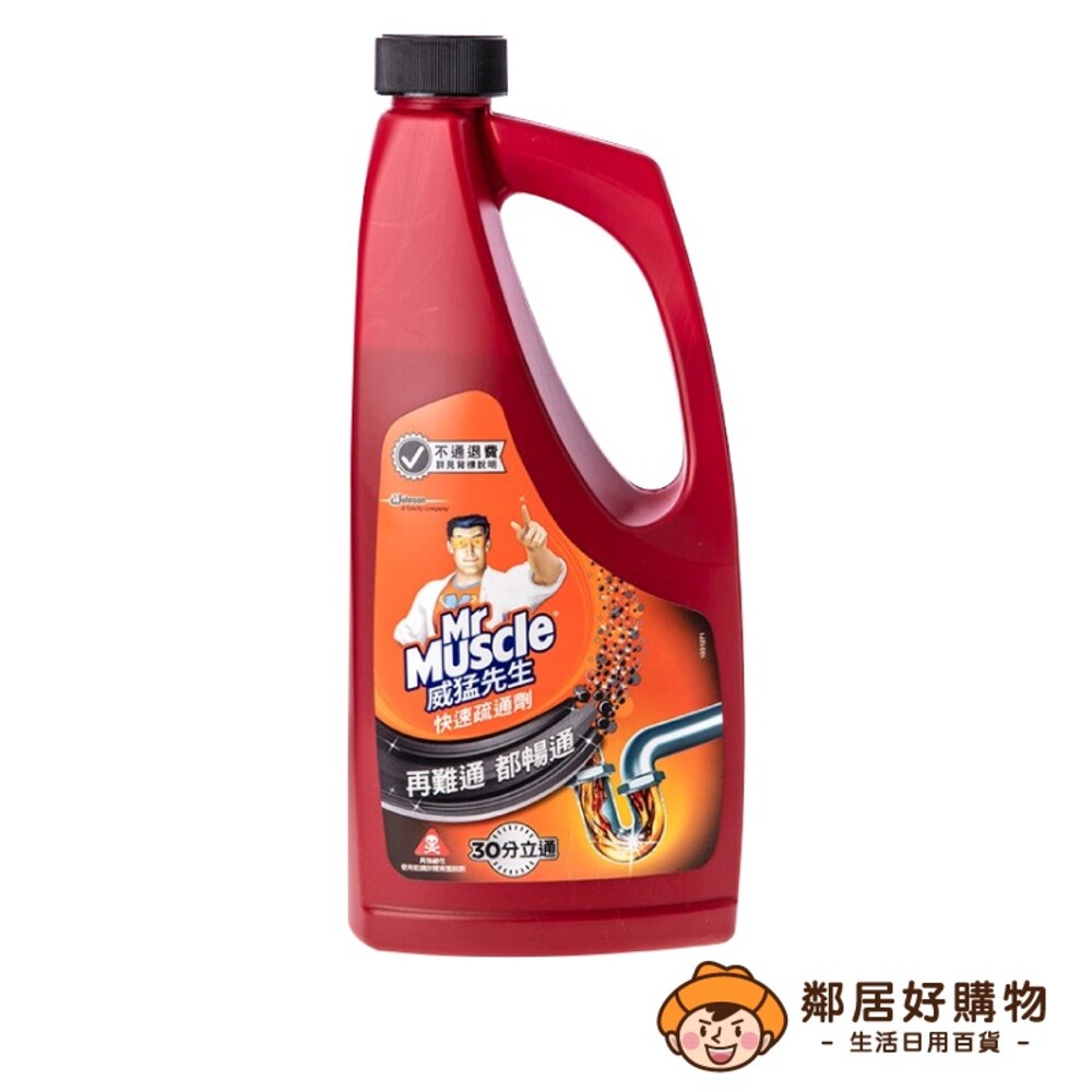 威猛先生 快速疏通劑-960ml 水管疏通 馬桶疏通