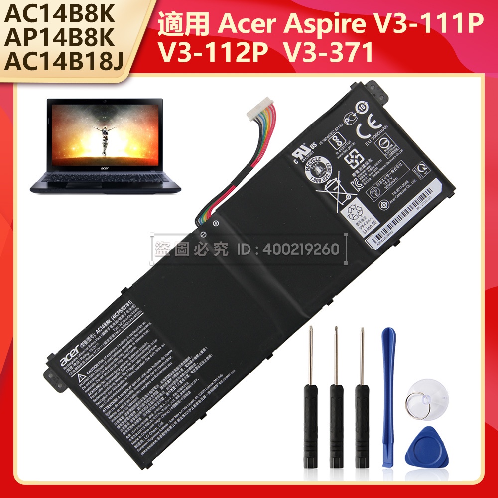 宏碁Acer V3 V3-111P 112P V5-122P V3-371 原廠筆電電池 AC14B8K AC14B3K