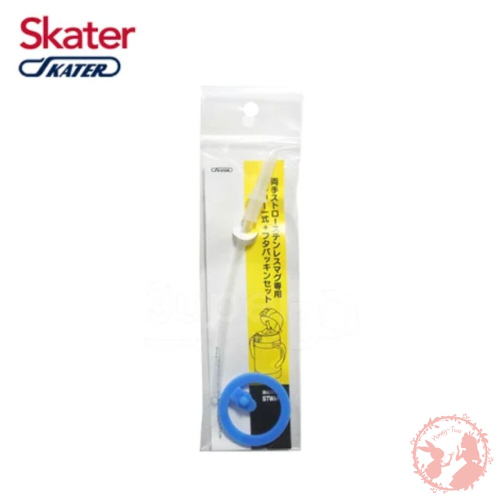 【現貨】Skater 不鏽鋼保溫吸管練習杯(240ml)-吸管替換組含墊圈