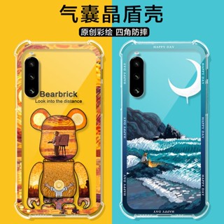 殼多多 氣囊晶盾 四角防摔 梵高彩繪全包透明殼 索尼 Xperia 10V 1IV 1III PRO-I 手機殼 保護套