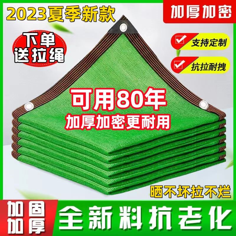 🔥台灣熱賣🔥綠色遮陽網 加密加厚防曬網 遮陰網庭院 戶外陽台 多肉植物隔熱遮光網