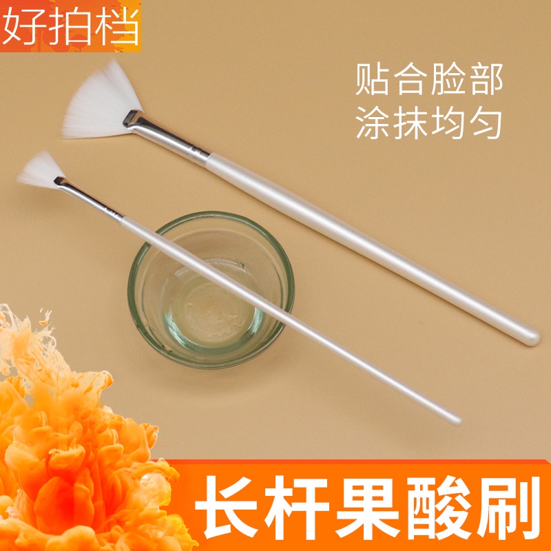GDPN好拍檔長杆果酸刷