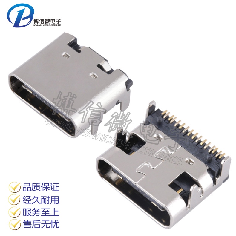 貼片 USB-3.1插座 16P type-c母座 雙向 高清傳輸接口 4腳直插
