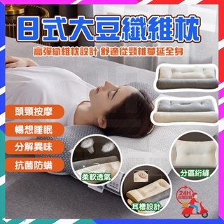 臺灣現貨 枕頭 日本頸椎枕頭 記憶枕 護頸枕 助眠枕 反牽引頸椎枕頭 頸椎矯正枕 護頸枕頭 頸枕 頸椎枕 減壓太空枕