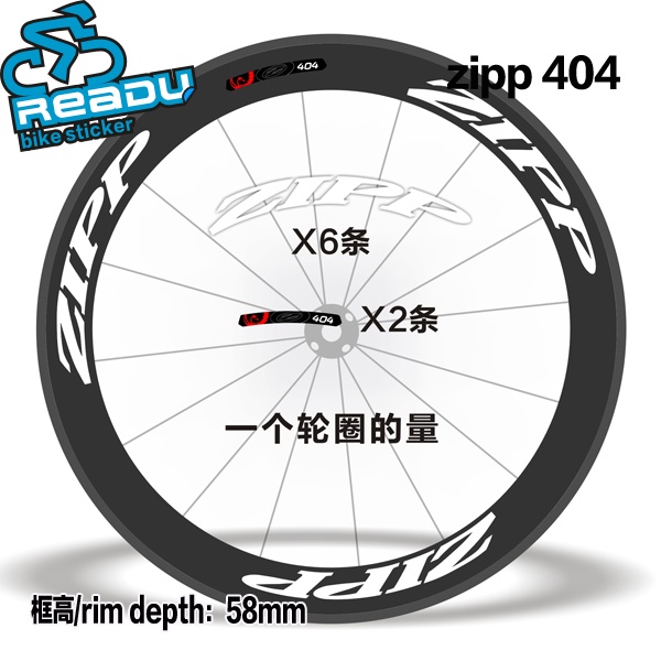 ready stock 適用火鳥zipp 202/303/404/808 碳刀輪組貼紙 腳踏車 公路車 裝飾貼紙