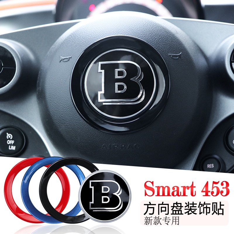 賓士smart 453新款巴博斯Brabus方向盤裝飾圈貼汽車內飾改裝配件《forfour fortwo》《順發車品》《