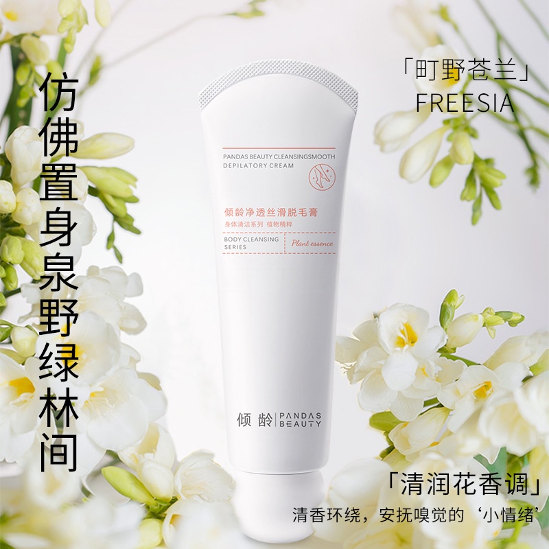 傾齡脫毛膏脣部全身可用溫和去毛膏夏季脫毛私密處不刺激男女 VK5D