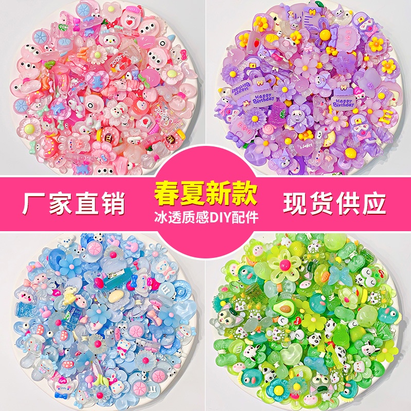 【冰透混款大合集】树脂贴片 奶油膠手機殼配件奶油膠diy 手機殼奶油膠DIY配件手工材料半透明可愛卡通創意樹脂配件批發