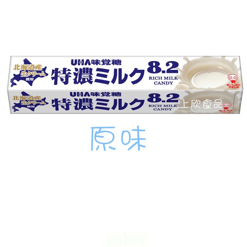 日本零食 UHA味覺糖 特濃8.2牛奶糖 草莓牛奶糖 鹽味牛奶糖 日本零食 UHA味覺糖  蜂蜜牛奶糖  日本牛奶糖