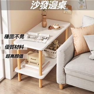 小茶几邊房間床頭櫃簡約沙發邊櫃茶几小桌子 雙層置物 收納桌 小邊桌 小方桌 小圓桌 邊桌 茶几邊桌 沙發邊桌 矮桌 桌子