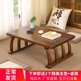 ⚡熱銷免運⚡實木飄窗小茶几日式榻榻米桌子小矮桌陽臺家用炕桌中式國學桌書桌