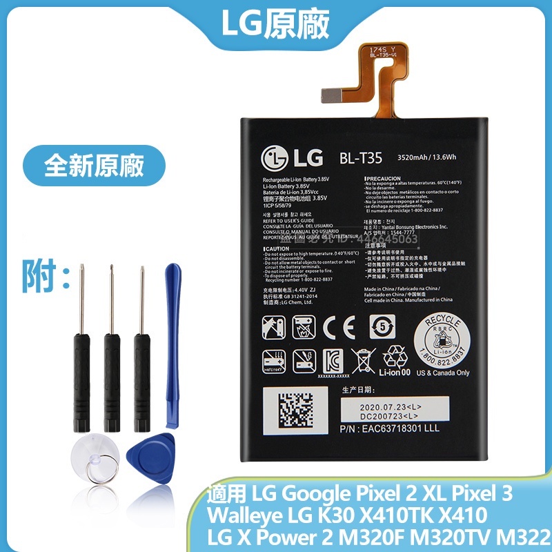 LG Pixel 2 XL 3 原廠手機電池 BL-T36 T30 T35 用於 Google K30 M320F 免運