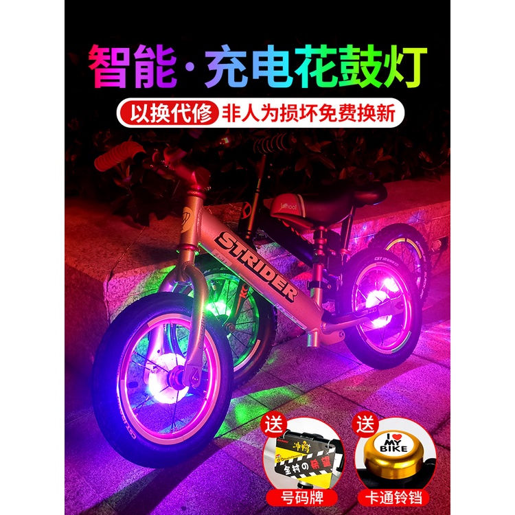 腳踏車平衡車花鼓燈車燈夜騎風火輪 kokua滑步車輪轂輪子裝飾配件