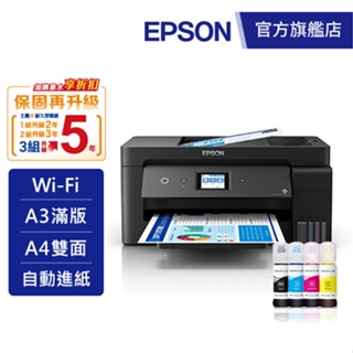 EPSON L14150 A3+高速雙網連續供墨複合機加購墨水9折登錄升保固 公司貨