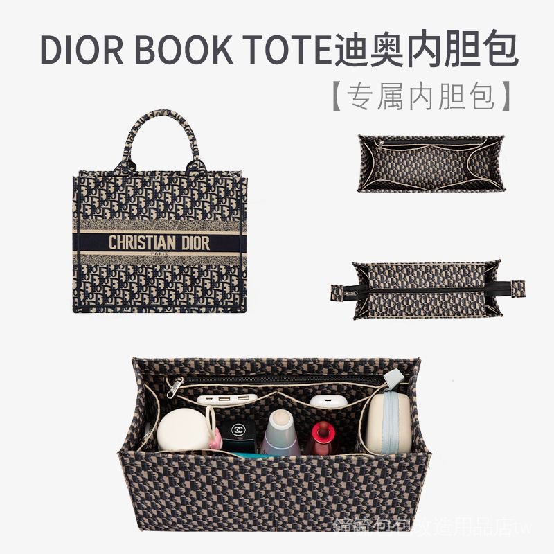 毛毡內膽袋 包中包 Dior印花內襯 適閤Dior Book tote託特包手提包 包包改造分格收納支撐整理內襯