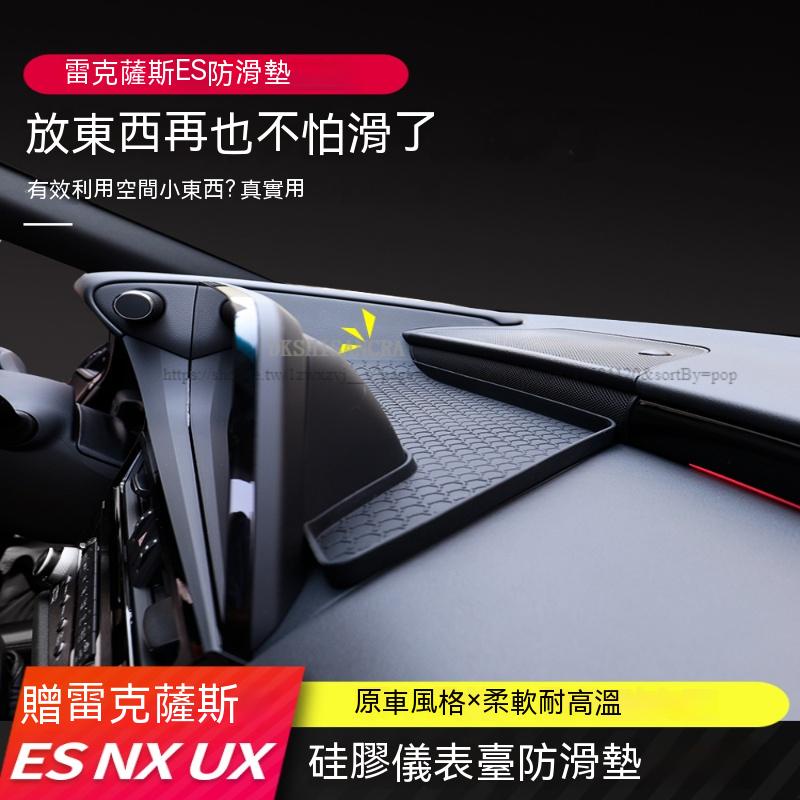 Lexus適用凌志ES200改裝儀表台防滑墊ES300H車內裝飾NXRX中控墊UX