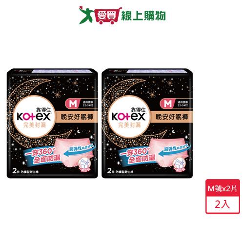 靠得住晚安好眠褲2片(M號) x 2入【愛買】