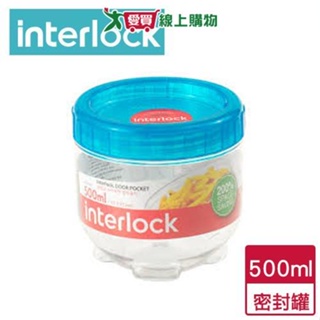 LocknLock樂扣樂扣 INTERLOCK魔法堆疊轉轉罐(500ml)【愛買】