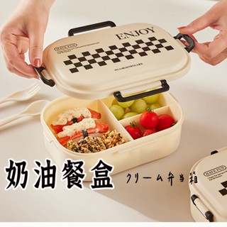 臺灣出貨【奶油方塊分隔餐盒 】 環保餐具 餐盒 分格便當盒 211餐盒 保鮮盒 便當盒 營養午餐盒 飯盒