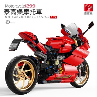泰高樂 杜卡迪 1:5積木玩具摩托車 益智拼裝模型機車 重機模型車 相容樂高 臺灣現貨 男生禮物 收藏擺件 鑽石品質
