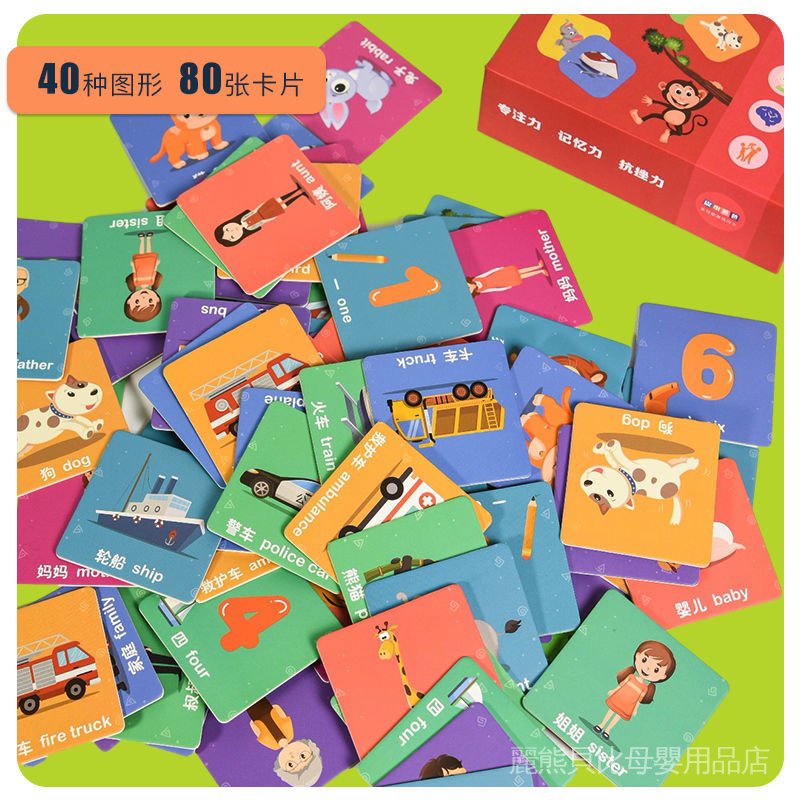 【麗熊貝比】兒童記憶力訓練動物交通配對卡片翻翻樂牌遊戲卡益智親子找相同卡