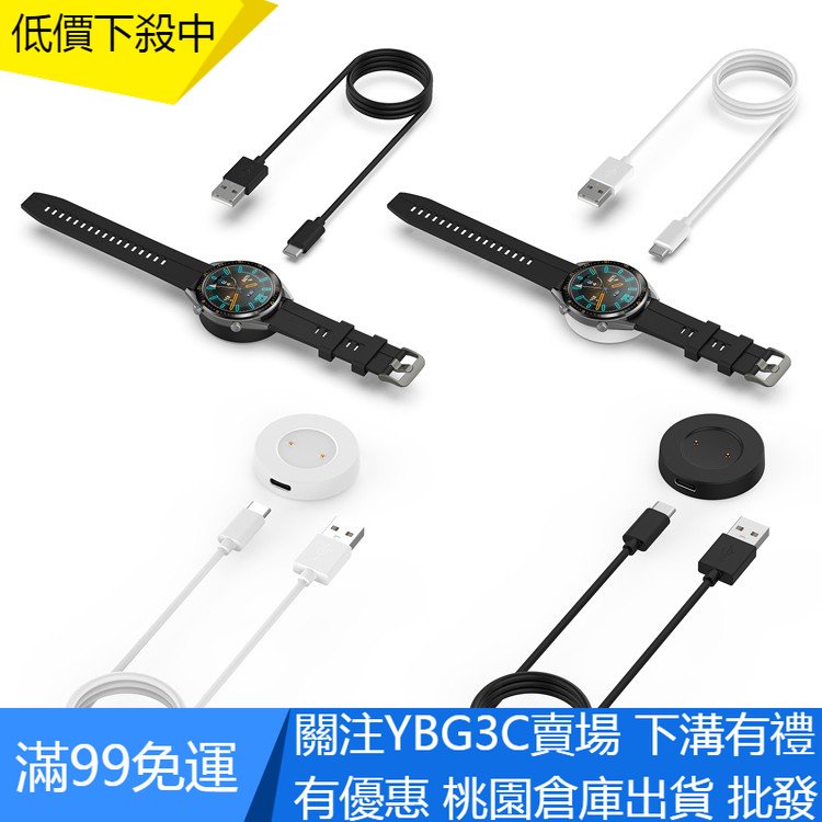【YBG】【下殺】Huawei Watch GT/HONOR 智能手錶 通用 磁吸充電器充電座