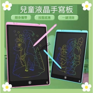 台灣出貨🍉兒童電子畫板 寫字板 塗鴨板 畫畫板 寫字板 手寫板 畫圖板 兒童畫板 繪畫版 兒童繪畫板無塑化劑 繪