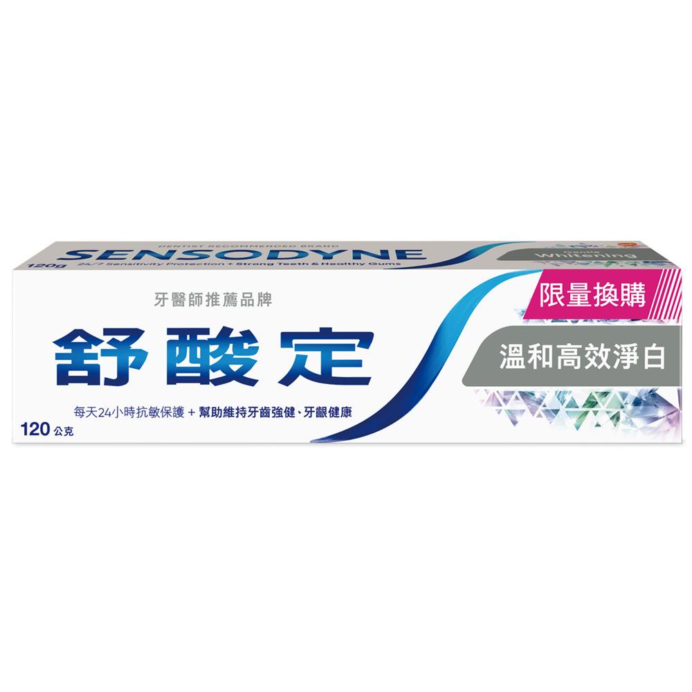 舒酸定長效抗敏牙膏溫和高效淨白120克-換購