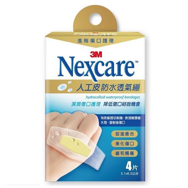 3M Nexcare 人工皮防水透氣繃 4片包