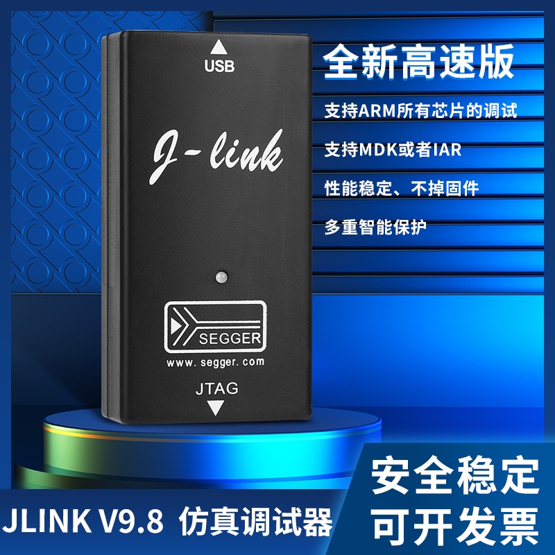 jlink仿真器STM32單片機燒錄下載器v9編程調試器 GD32 MM32 APM32