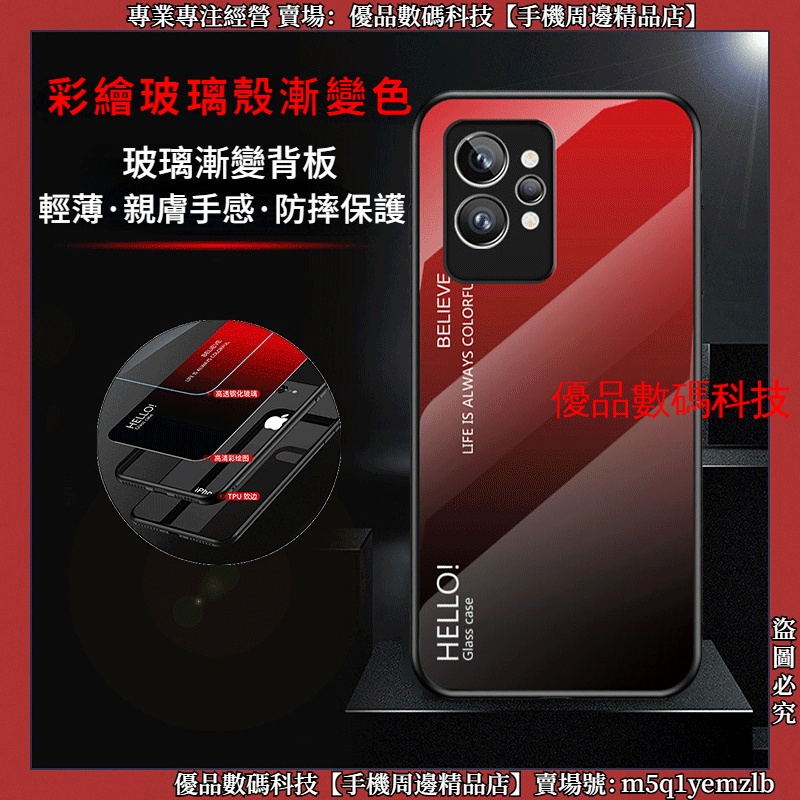 漸變色 玻璃殼 真我 Realme X50 X7 Pro Realme 8 XT C33 C35 手機殼 保護殼 保護套