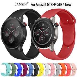 Amazfit GTR 4 矽膠錶帶 替換錶帶錶帶 多彩矽膠錶帶於華米Amazfit GTR 4錶帶