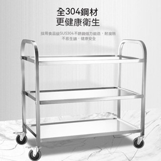 加厚不銹鋼餐車 三層小推車 商用收餐車 收碗車 餐廳送餐車 酒店上菜車