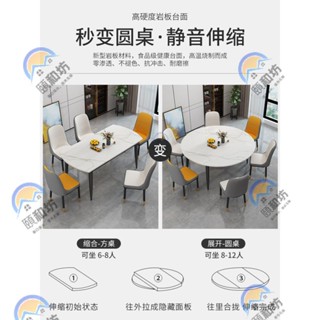 伸縮餐桌 圓形長方形餐桌 巖板餐桌 圓形多人餐桌 家用小戶型折詁飯桌 可伸縮圓桌 輕奢風餐桌 現代簡約 桌椅組合