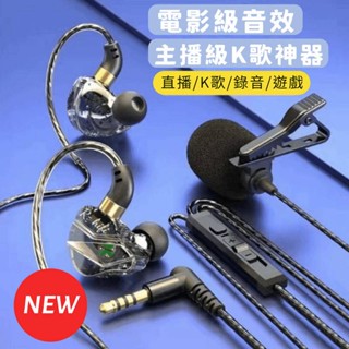 【臺灣現貨】主播推薦 入耳式 錄音 直播 k歌 有線耳機 領夾式 3.5mm介面 降噪麥克風 耳麥 線控 耳機 k20