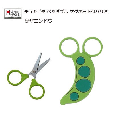 現貨 日本製造 豌豆 造型 磁鐵 剪刀 廚房剪刀 廚房 廚房用具 小剪刀 日本剪刀 富士通販