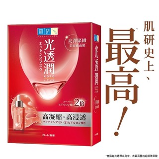 Hada-Labo 肌研光透潤亮澤緊緻面膜（盒裝6入）【任2件5折】