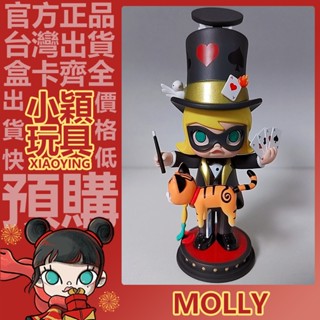 【小穎玩具】MOLLY 大魔術師 POPMART 泡泡瑪特 吊卡 茉莉 大娃 擺件 禮物 潮流 時尚 創意 限定 萌物