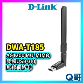 D-Link DWA-T185 AC1200 MU-MIMO 雙頻USB 3.0 無線網路卡 無線網卡 V32