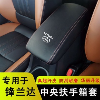 TOYOTA 中央扶手箱保護皮套內飾裝飾專用CAMRY、VIOS、Tundra、PREVIA 豐田鋒蘭達扶手箱套檔把套