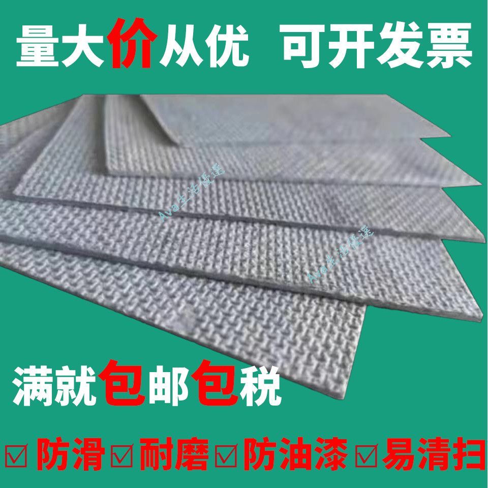 購滿199發貨 台灣出貨 地面地板 保護纖維板 瓷磚保護板 工程專用 地面保護瓷磚 裝修保護板